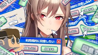 【利用規約に同意したい】うんうん、うんうんうんうんうんうｎ【にじさんじ】