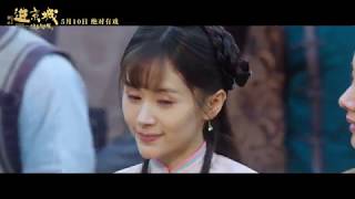 [好雷] 進京城/古巴花旦