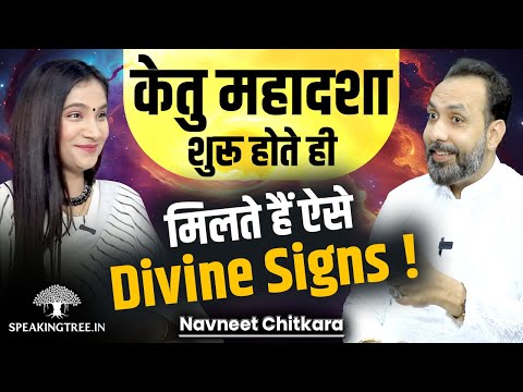 KETU MAHADASHA & Astro Remedies । Spiritual Awakening, Intuition & Past Life Clues। Navneet Chitkara