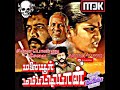 Chinna Ponnu Selai Song From Malaiyur Mambattiyan