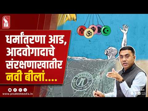 Cabinet Clears Key Bills: Anti-Conversion Law, Protection for Businessmen