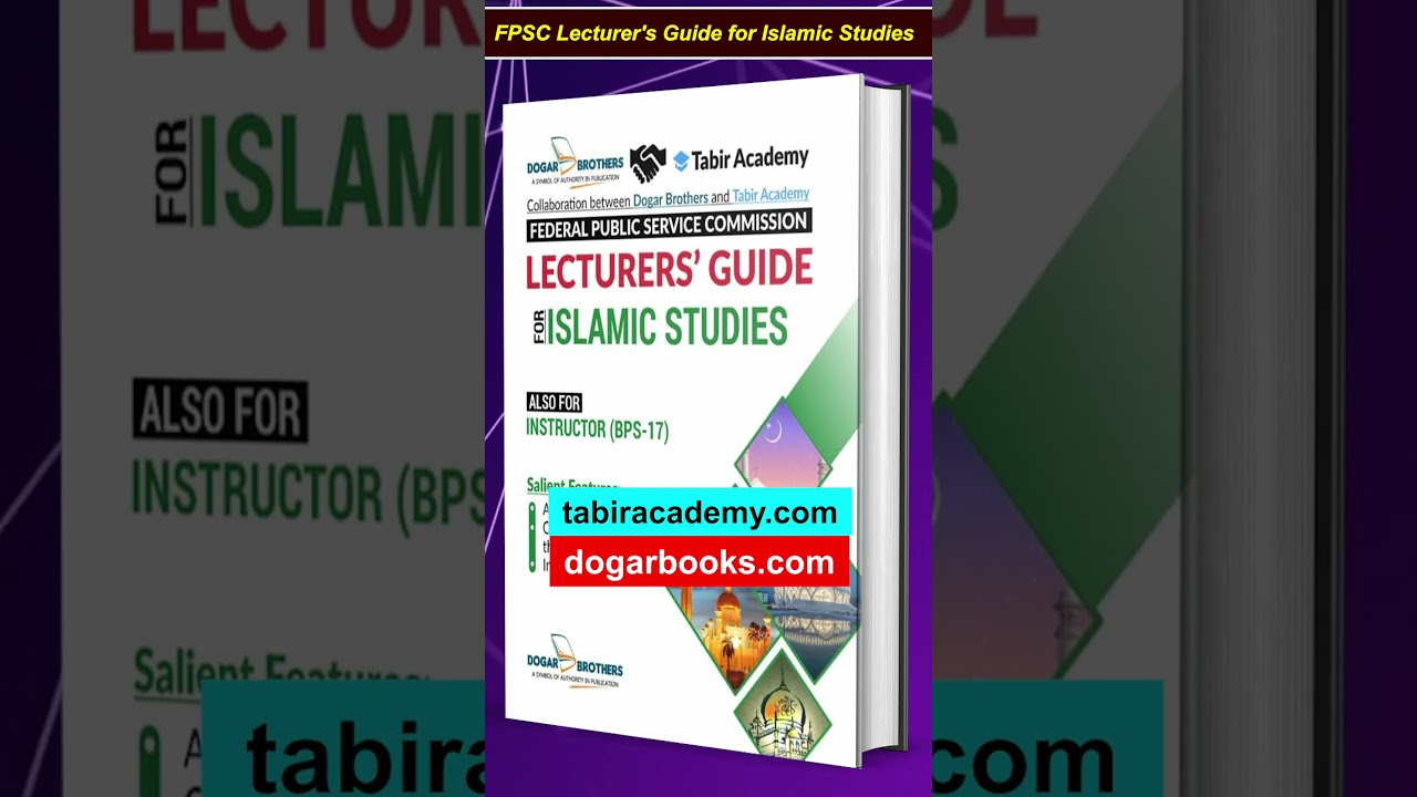 FPSC Lecturer's Guide for Islamic Studies | Dogar Brothers