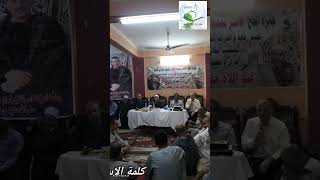 كلمة الاستاذ محمد الدالي مدير عام الهيئة العامة لمحو الأمية و تعليم الكبار بسوهاج