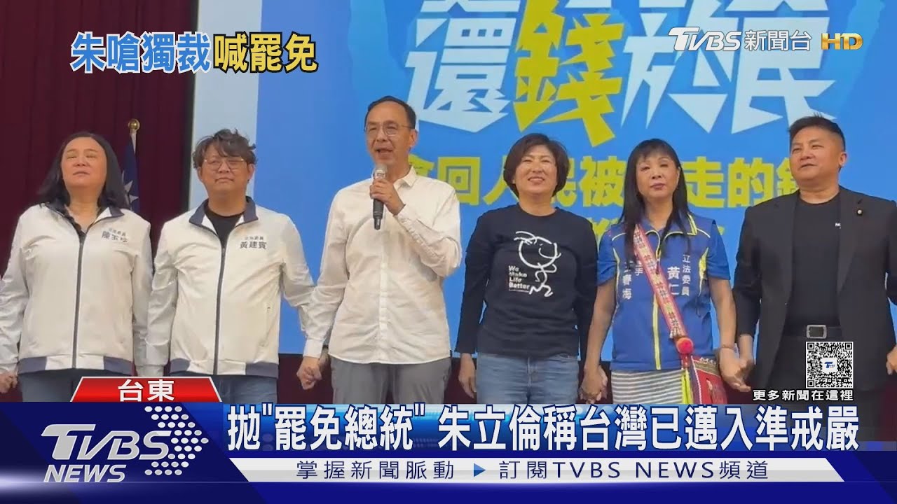 比慘?朱拋「罷免總統」 陳水扁:我被罷過4次