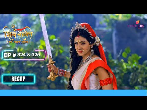 निशुम्भ को मिली नाकामयाबी | Shiv Shakti | शिव शक्ति | Ep. 325 | Highlights