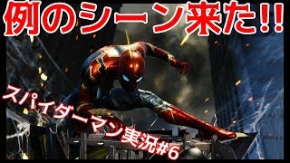 工事現場で大暴れ【スパイダーマン実況】#6