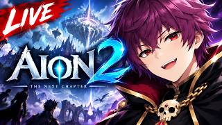 【#2】カンスト目指してもくもくと。。。【AION2/マルクタン:魔族】