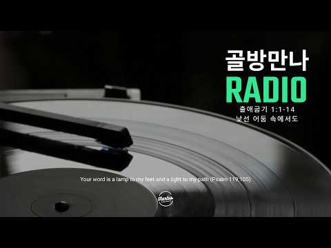 낯선 어둠 속에서