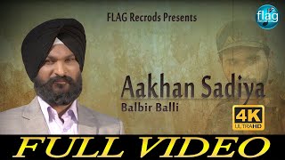 Aakhan Sadiya song artwork