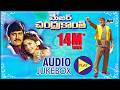 Major Chandrakanth Telugu Audio Jukebox NTR Mohan Babu Nagma Ramya Krishna M M Keeravani