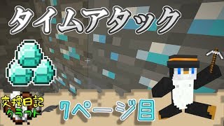 #7【マインクラフト】ブランチマイニングでダイヤいっぱい集め隊【交換日記クラフト】