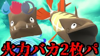 新実装のカマスジョーが2匹！？バカ火力で環境攻略や【ポケモンGO】