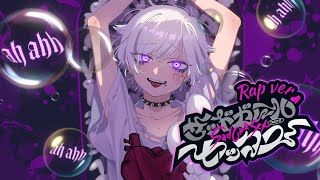 ⇨最初の歌い方がかわいいのにその後のラップのところで低音ラップが出てきてギャップがよきよき😭💕 - 【ラップして】サッドガール・セックス / DECO*27【歌ってみた】【初兎】