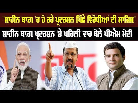 Opposition conspiracy behind protests in Shaheen Bagh