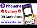 Phonepe Se Gallery Ka Qr Code Scan Kaise Kare Qr Code Se Payment Kaise Kare Phonepe