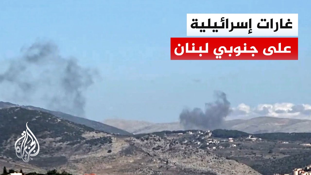 الجيش الإسرائيلي: نهاجم في هذه الأثناء بنى تحتية لحزب الله في جنوب لبنان