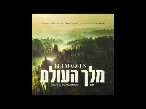 Melech Haolam - מלך העולם