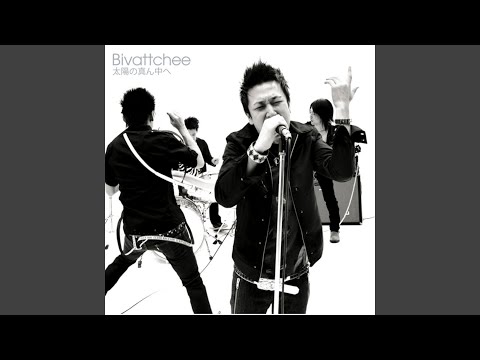 Taiyou No Mannaka He Instrumental - Eureka Seven