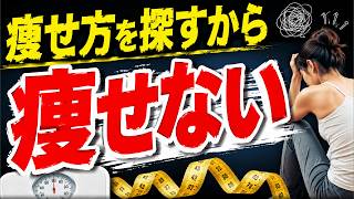 【ダイエット】結局 何を信じればいい？介護職が夏に3kg痩せる方法⑤#雑04