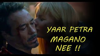 Download lagu Iron Man | Yaar Petra Magano - Emotional Tamil Song mp3 Download lagu Iron Man | Yaar Petra Magano - Emotional Tamil Song mp3