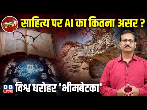 अभिव्यक्ति - साहित्यिक सांस्कृतिक पत्रिका