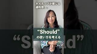 【危険】〜した方がいいよを Should で言っていい?ネイティブが選ぶ柔らかい表現
