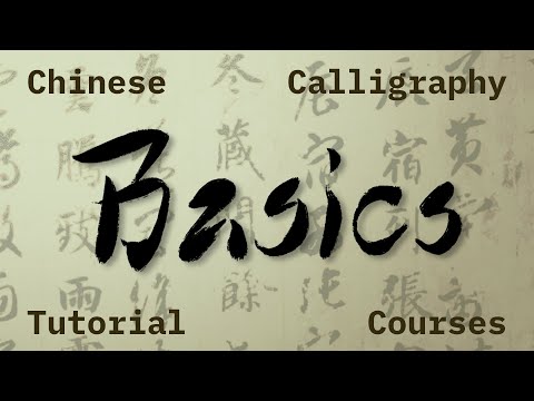 Chinese Calligraphy Tutorial