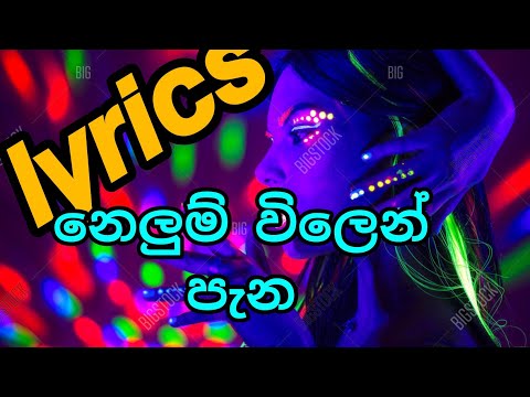 nelum vilen pena lyrics_නෙලුම් විලෙන් පැන|ahankara nagare_lyrics_music lyrics lk |song