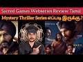 Mind-blowing Best India Webseries Sacred Games Review | Netflix | NawazuddinSiddiqui | SaifAliKhan