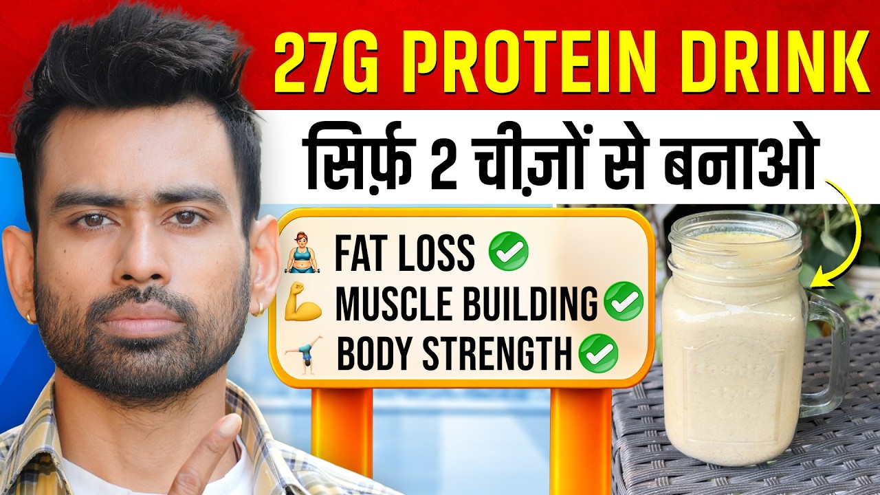 3 Powerful Homemade Supplements - झड़ते बाल, कमज़ोर हड्डियाँ और प्रोटीन की