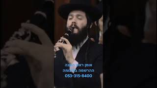 אומן ראש השנה 2025