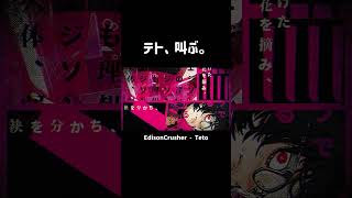 EdisonCrusher / Amala ft.Teto  #雨良 #vocaloid