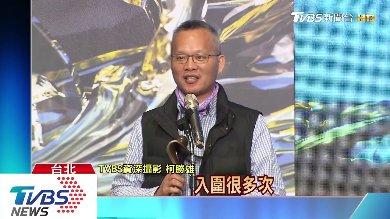「派遣工的正義」 TVBS獲卓越新聞深度報導獎