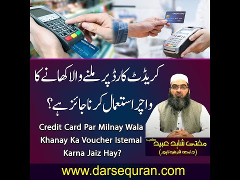 "Credit Card Par Milnay Wala Khanay Ka Voucher Istemal Karna Jaiz Hay?" Mufti Shahid Ubaid Sahab