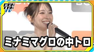 日向坂46金村美玖、写真集は「3904点！」　自身を寿司ネタにたとえると「ミナミマグロの中トロ」