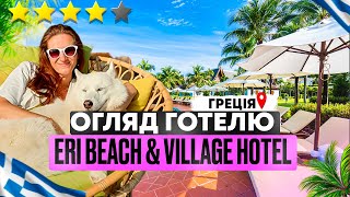 Відпочинок у Греції огляд готелю Eri beach & Village hotel