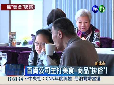 百貨公司進駐 分食淡水商機