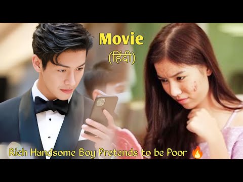 Rich Boy Pretends to be Poor and Falls in Love with an Innocent Ugly Girl????Full drama in Hindi