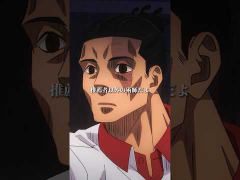「俺たちは惹かれ合う！」from「#呪術廻戦 」第30話 #jujutsukaisen #渋谷事変