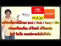 best express เช็คพัสดุ