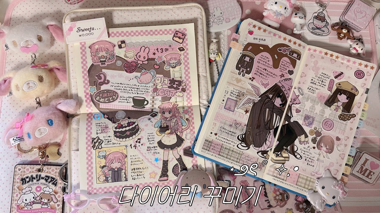 一緒に手帳デコしましょう‪🤎 같이 다꾸 해요 ☕