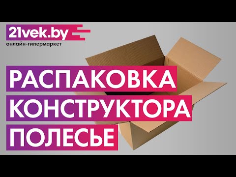 Миниатюра изображения товара Конструктор Полесье Великан / 7741 (342эл)