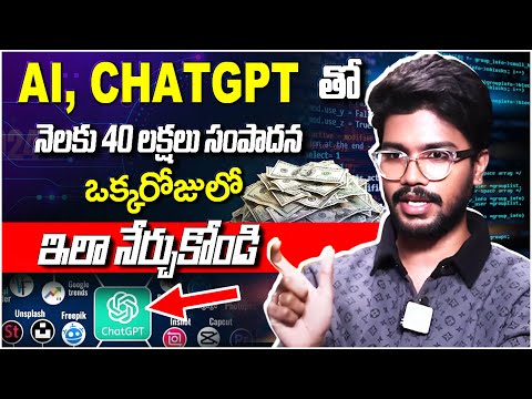 Avinash Mada Making Money With ChatGPT & AI | EASY Way To Make Money with AI & ChatGPT | Idream