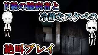 【ホラー実況】死ぬほど臆病者とスケベが絶叫プレイ【Slender】