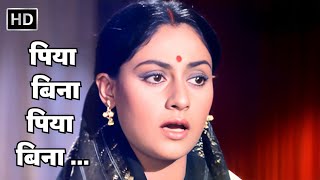 Download lagu Piya Bina Piya Bina | पिया बिना पिया बिना | Lata Mangeshkar | Amitabh, Jaya Bhaduri | Abhimaan song mp3