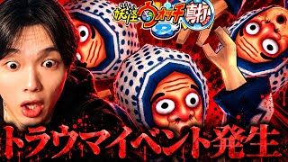 えんえんトンネルで1番怖いイベント発生した泣