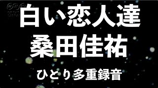 Kawaii Mina Keisuke Kuwata 可愛いミーナ 桑田佳祐 Cover أغاني Mp3 مجانا Kawaii Mina Keisuke Kuwata 可愛いミーナ 桑田佳祐 Cover أغاني Mp3 مجانا