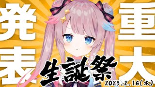 [Vtub] Risa Yuzuki（柚木梨沙）生日生放送