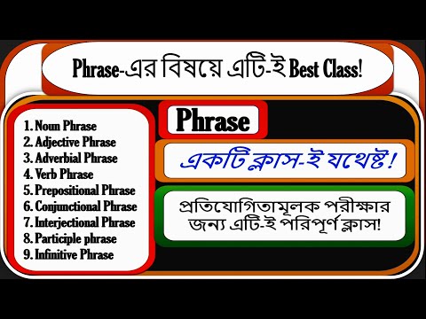 All Types of Phrases in Detail | এক ক্লাসেই সকল Phrase-এর বিস্তারিত আলোচনা | All Types of Phrases |