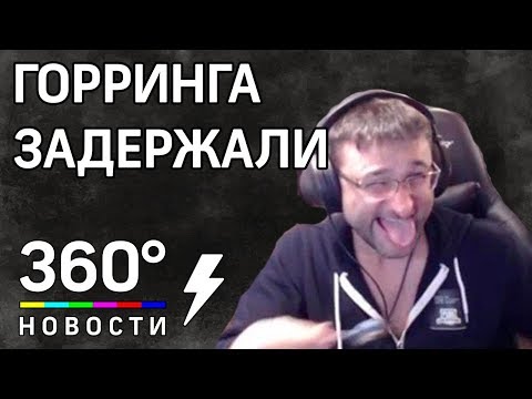 Уволенный топ-менеджер «Росгеологии» задержан